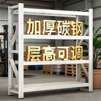 安然一洲货架置物架多层商用架子展示架 家用轻型-长120*宽40cm［首购价］