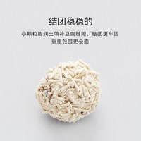 移动端：petshy 百宠千爱 原味混合豆腐猫砂除臭可冲厕所 1.5mm原味袋装2.5kg*12包