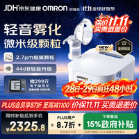 欧姆龙 雾化机家用儿童婴儿轻音老人医用雾化器C900升级款C910赠血压计