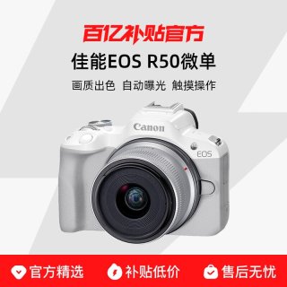 Canon/佳能 高清 数码相机 18-45套机