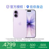 移动端：苹果 iPhone 17 手机