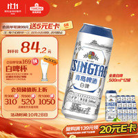 青岛啤酒 白啤 500ml*12听