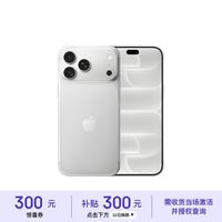 苹果 iPhone 18 Pro Max 5G手机 256GB 银色