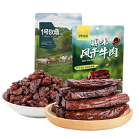 1号牧场 风干牛肉干600克  牛肉块250g*1袋+牛肉条350g*1袋