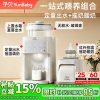 孕贝 定量出水泡奶机 摇奶暖奶器 恒温壶恒温水壶婴儿冲奶自动调奶器 省心喂养台-定量泡奶 直落出水 1