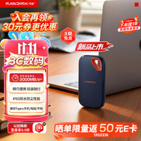 闪迪 读速2000MB/s 移动固态硬盘