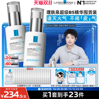 移动端：理肤泉 清痘净肤系列 多效修护 精华  30ml