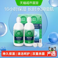 爱尔康 恒润第三代隐形眼镜软镜护理液420ml*2瓶