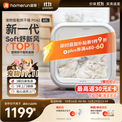 霍曼 宠物智能烘干箱宠物烘干机猫咪自动吹干箱狗狗洗澡吹风机家用