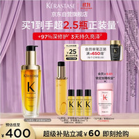 卡诗 鎏光山茶花护发精油 75ml