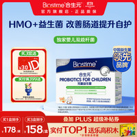 合生元 活性 儿童益生菌冲剂  30袋 45g