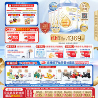 惠氏 HMO系列 未来版 儿童奶粉 港版 4段 850g*6罐