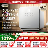 大宇 婴儿奶瓶消毒柜带烘干二合一体机宝宝锅母婴紫外线消毒器 30L+72颗灯珠+速烘干