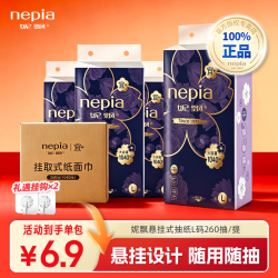 妮飘 抽纸悬挂式家用L码加厚亲肤加大挂抽无香正品日用实用小物品