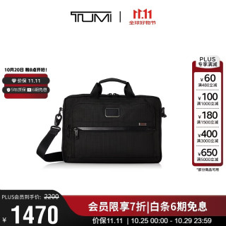 TUMI ALPHA系列弹道尼龙商务公文包 黑色 男士手包