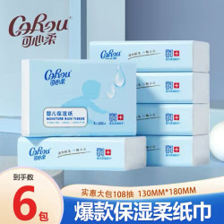 可心柔 婴儿保湿云柔纸巾108抽6包乳霜纸新生儿宝宝抽纸肤润卫生纸