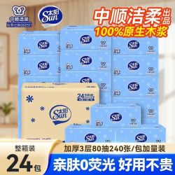 太阳 SUN/太阳24包整箱抽纸批发家用餐巾纸面巾纸纸巾母婴学生宿舍用纸