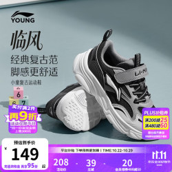 李宁 童鞋儿童运动鞋男女小童临风舒适柔软回弹运动休闲鞋YKNW014