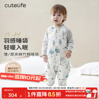 cute life 婴儿薄夹棉睡袋竹棉纱布分腿防踢被秋冬四季通用