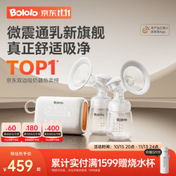 波咯咯 双边吸奶器电动无痛全自动吸乳微震通乳大吸力挤奶器 微震Z30通乳瓶
