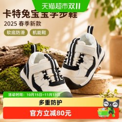 卡特兔 宝宝学步鞋2025春季新款男童女童婴幼儿软底防滑机能鞋春秋