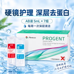 美尼康 AB液除蛋白护理液2盒rgp硬性角膜塑形ok镜