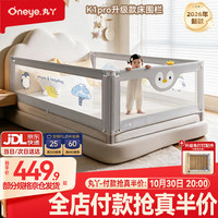 丸丫 床围栏婴儿围栏床上边床护栏儿童护栏床宝宝防摔防护栏免打钉 3面 灰企鹅1.8*1+灰冰川2.0*2_免打钉