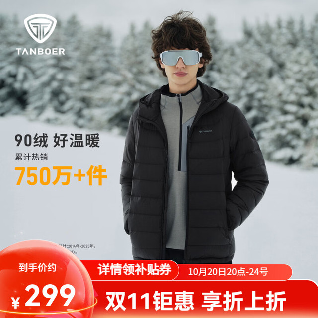 坦博尔 轻薄短款连帽羽绒服男舒适保暖休闲百搭运动外套TA5330259D 黑色 M 170