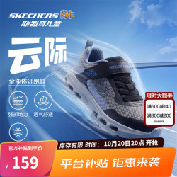 斯凯奇 奥莱云际体训鞋运动鞋春季新款儿童四季减震跑步鞋405125L
