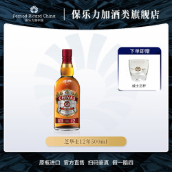 保乐力加 Chivas英国芝华士12年苏格兰威士忌500ml经典威士忌