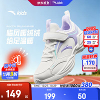 安踏 临风系列 加绒保暖 象牙白 36码 儿童棉鞋