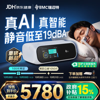 瑞迈特 E6 B25A Plus双水平睡眠呼吸机打呼噜老人便携止鼾器睡眠呼吸暂停