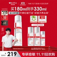 薇诺娜 舒敏保湿特护精萃水180ml（赠同款150ml，到手330ml，加赠保湿霜2g）