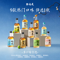 梅见 青梅酒低度果酒微醺桂花杨梅酒女士果味酒网红酒梅见酒
