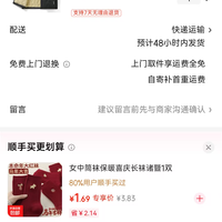 订单截图缩略图