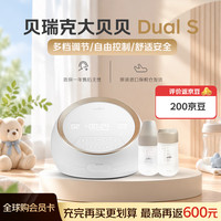 spectra 韩国spectra贝瑞克大贝贝吸奶器双边按摩DUAL S 智能电动吸奶器