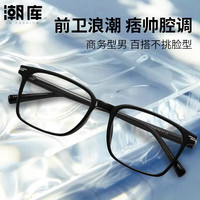 潮库 超轻TR90近视眼镜框+1.67非球面镜片