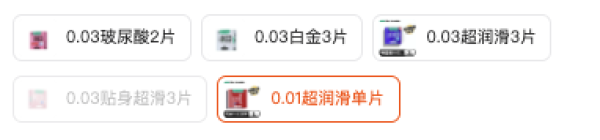 冈本 超薄系列三件任选(003玻尿酸/003白金/003超润滑/001)