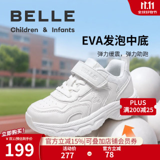 百丽 童鞋男女童春秋季新款中大童小白鞋儿童巴斯夫透气白色跑步运动鞋 白色 28 码