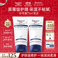 优色林 护手霜 抗干燥滋润 75mlx2支
