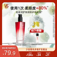 沙宣 红宝石护发精油一瓶80ml（菁纯多维）