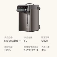美的 电热水瓶 全自动恒温烧水壶 5L 升级有钛内胆