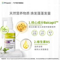 拜耳 Priorin拜耳生发精华固发液滋养护理营养增发喷雾