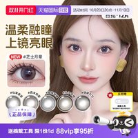ENA 美瞳日抛12片大小直径彩色隐形眼镜自然百搭棕色黑色