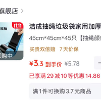订单截图缩略图