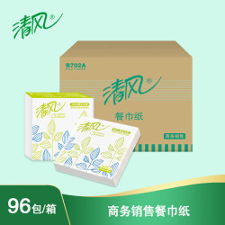 清风 商务餐巾纸50抽50张96包擦手纸卫生纸整箱 1层 50张*96包 整箱装