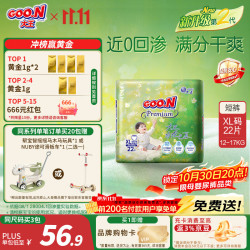 大王 光羽奢定系列 拉拉裤 XL26片