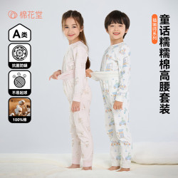 棉花堂 cottontown）棉花堂儿童内衣套装抗菌纯棉高腰秋冬秋衣秋裤宝宝小童 恐龙汽车 140