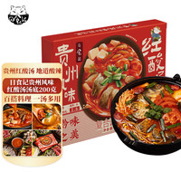 日食记 贵州风味红酸汤底200g番茄火锅底料酸汤米线鱼肥牛调料酱料家用
