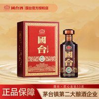 国台 贵州国台 匠心金钻 酱香型白酒礼盒装纯粮酒 53%vol 500mL 1盒